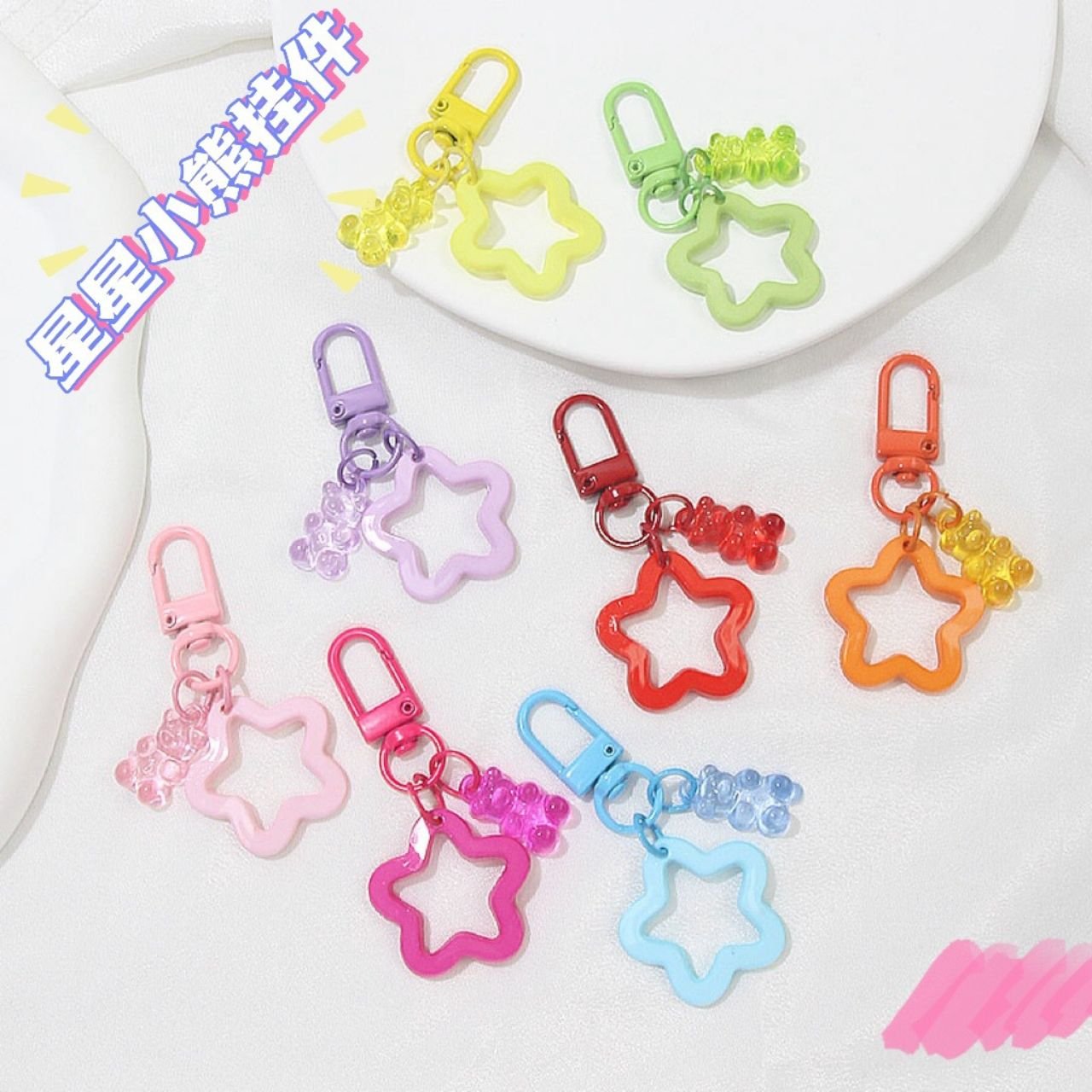 Set of star and gummy bear keychains in multiple colors: yellow, green, purple, red, orange, pink and blue. Colorful resin keyring collection showcasing product variety.